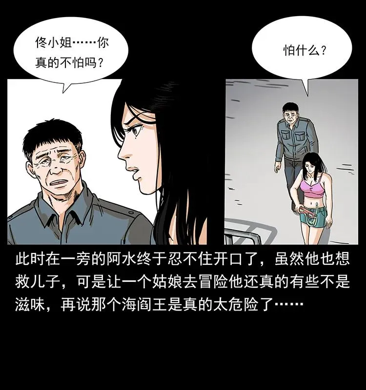 239 海阎王 第80页