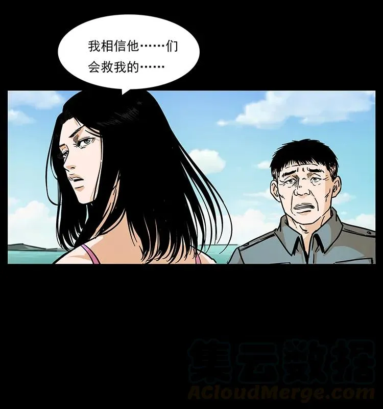 239 海阎王 第81页