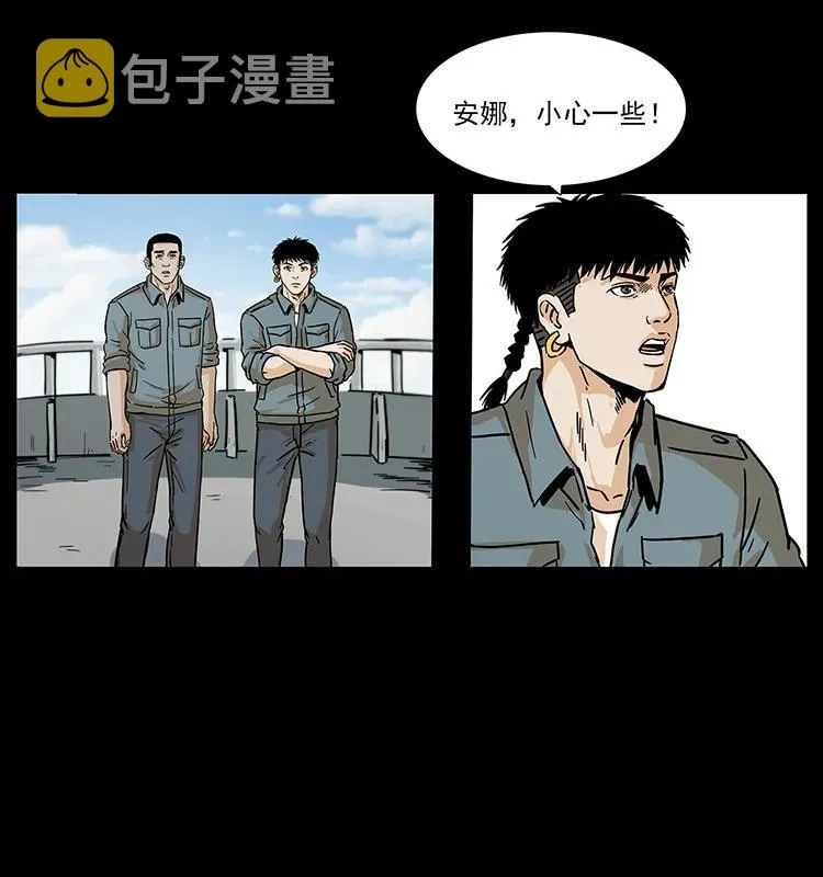 239 海阎王 第82页