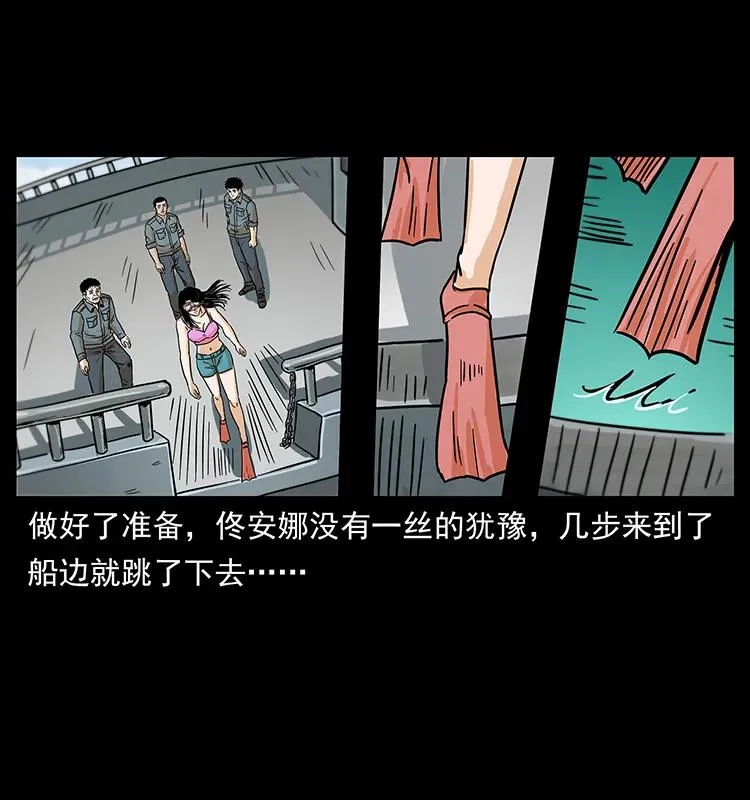 239 海阎王 第83页