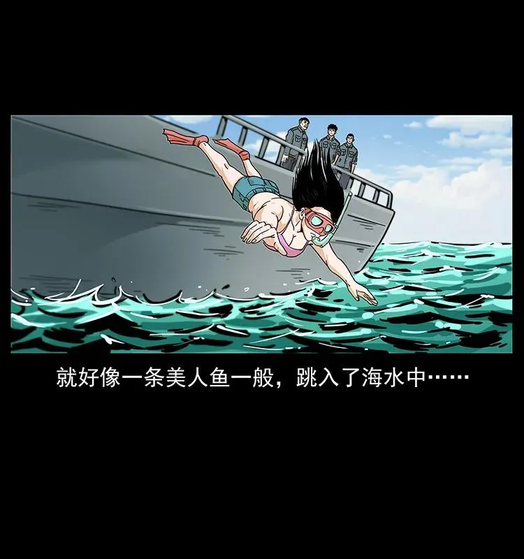 239 海阎王 第84页