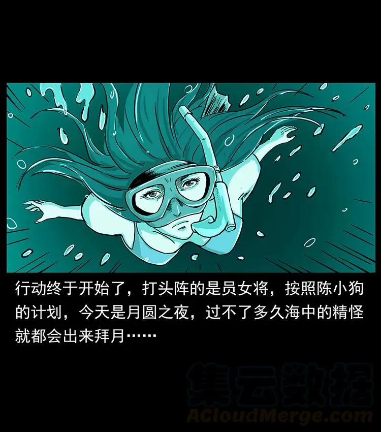 239 海阎王 第85页