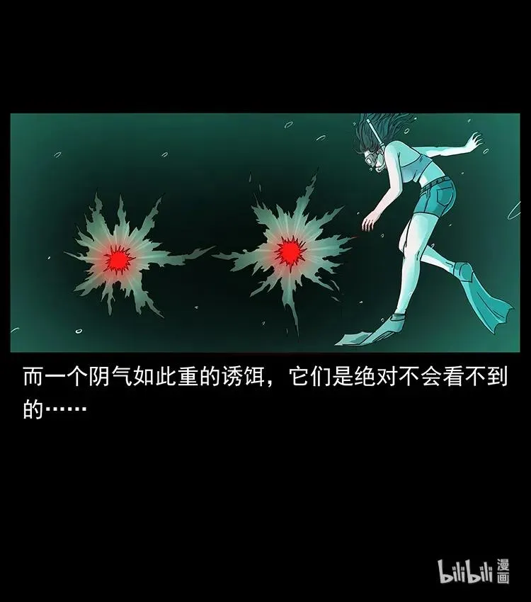 239 海阎王 第86页