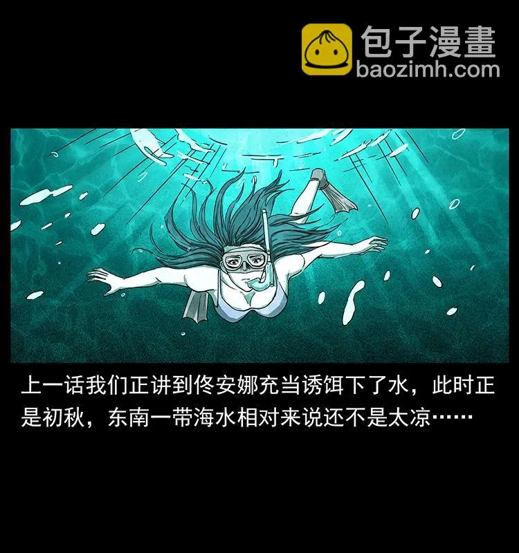 240 意外频发的诱捕 第2页