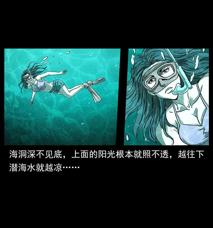 240 意外频发的诱捕 第3页