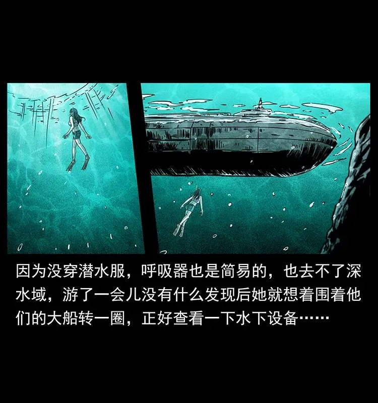 240 意外频发的诱捕 第6页