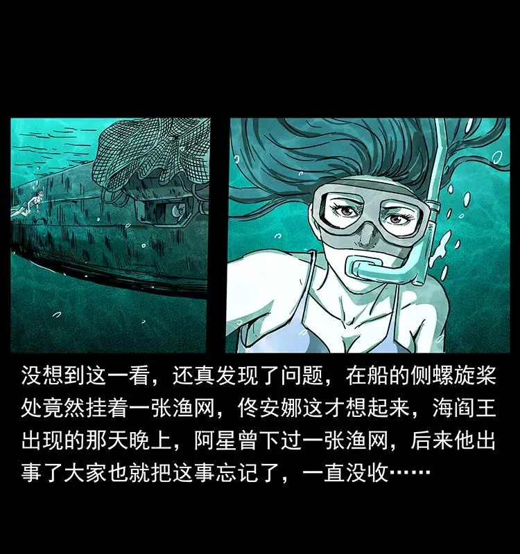 240 意外频发的诱捕 第7页