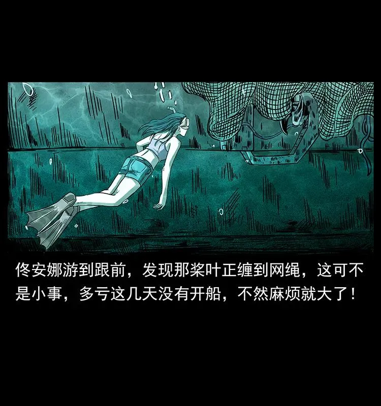 240 意外频发的诱捕 第8页