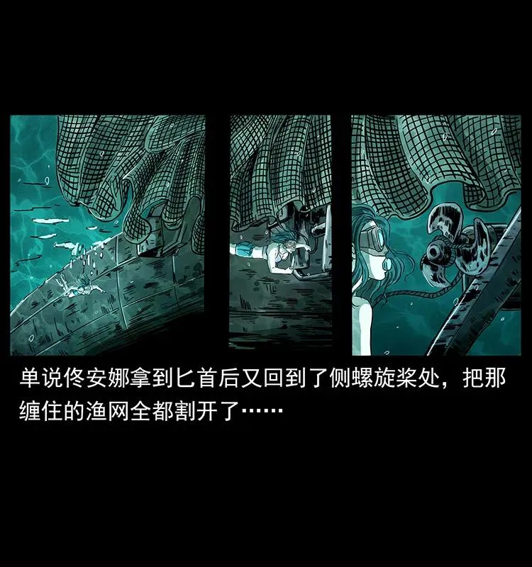 240 意外频发的诱捕 第10页