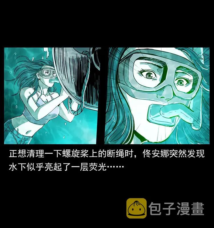 240 意外频发的诱捕 第11页