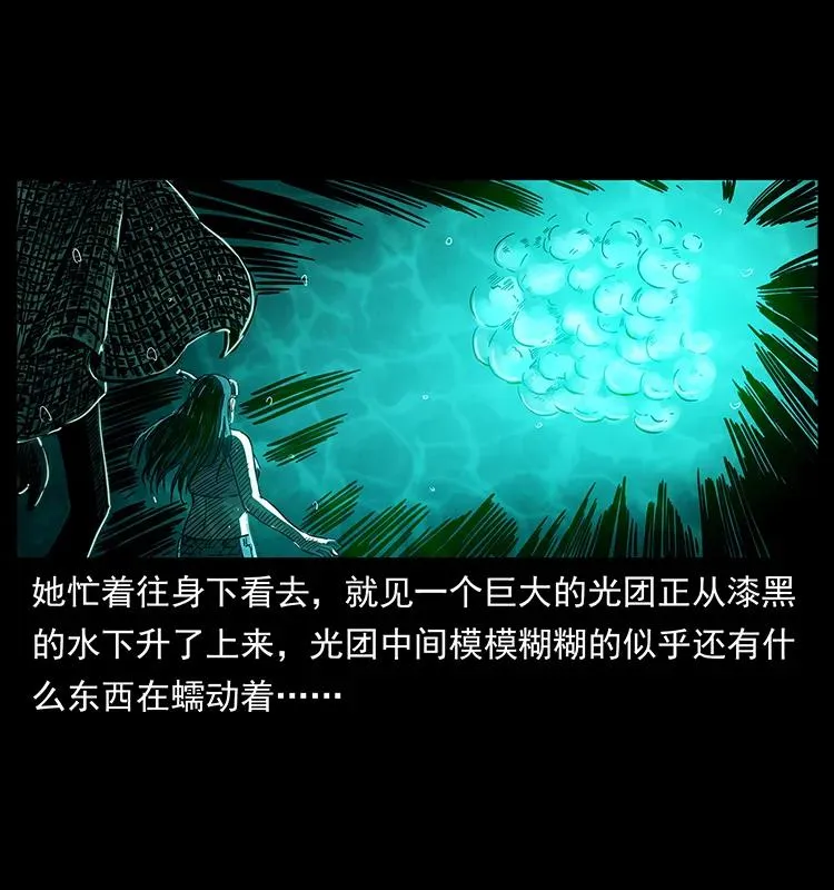 240 意外频发的诱捕 第12页
