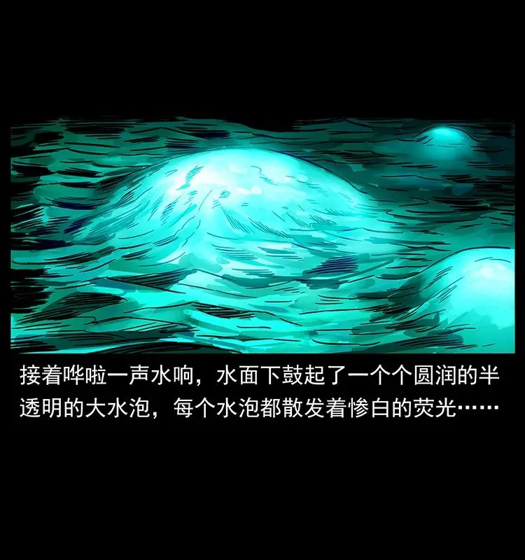 240 意外频发的诱捕 第15页