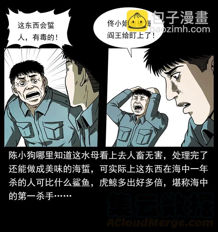 240 意外频发的诱捕 第17页
