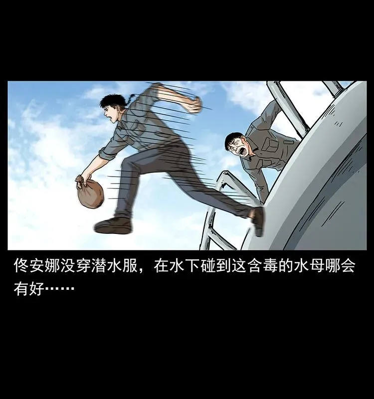 240 意外频发的诱捕 第20页