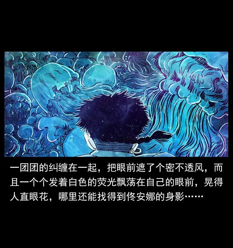 240 意外频发的诱捕 第23页