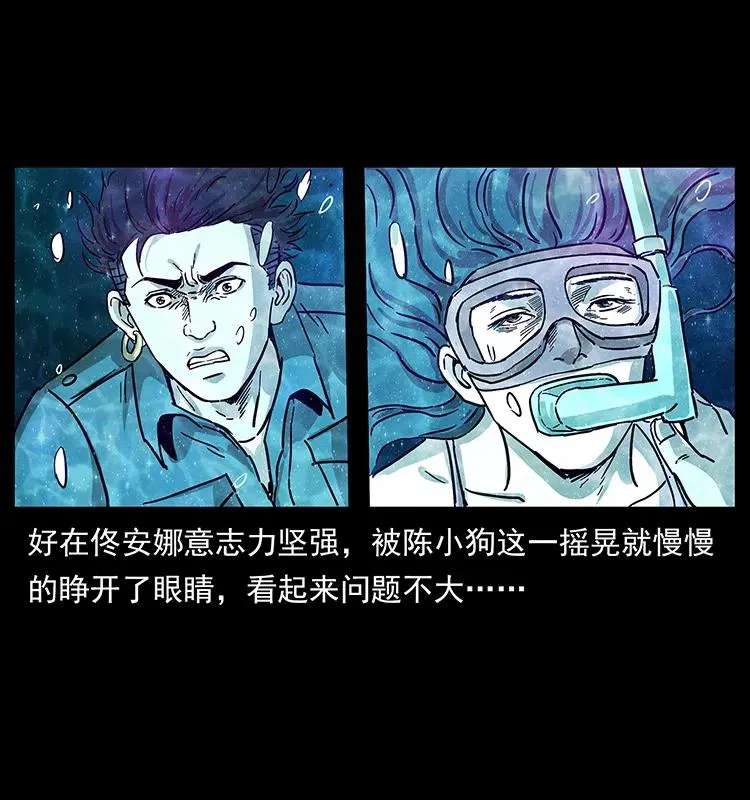 240 意外频发的诱捕 第27页