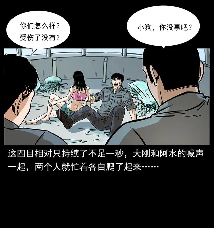 240 意外频发的诱捕 第38页