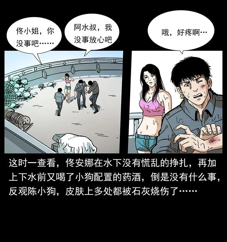 240 意外频发的诱捕 第39页