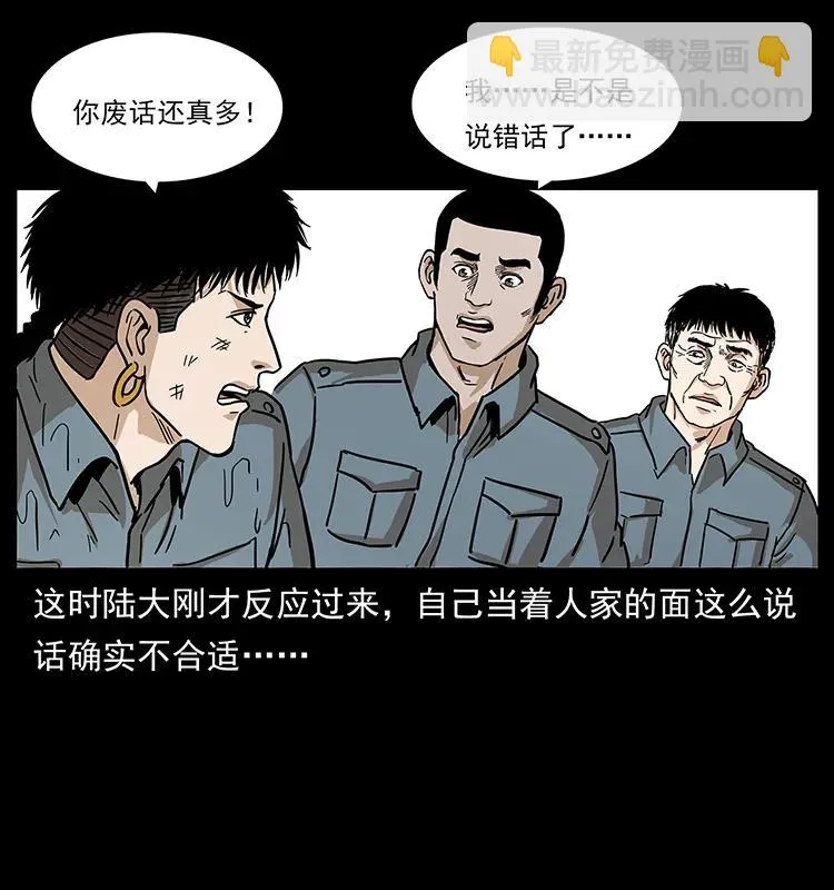 240 意外频发的诱捕 第42页