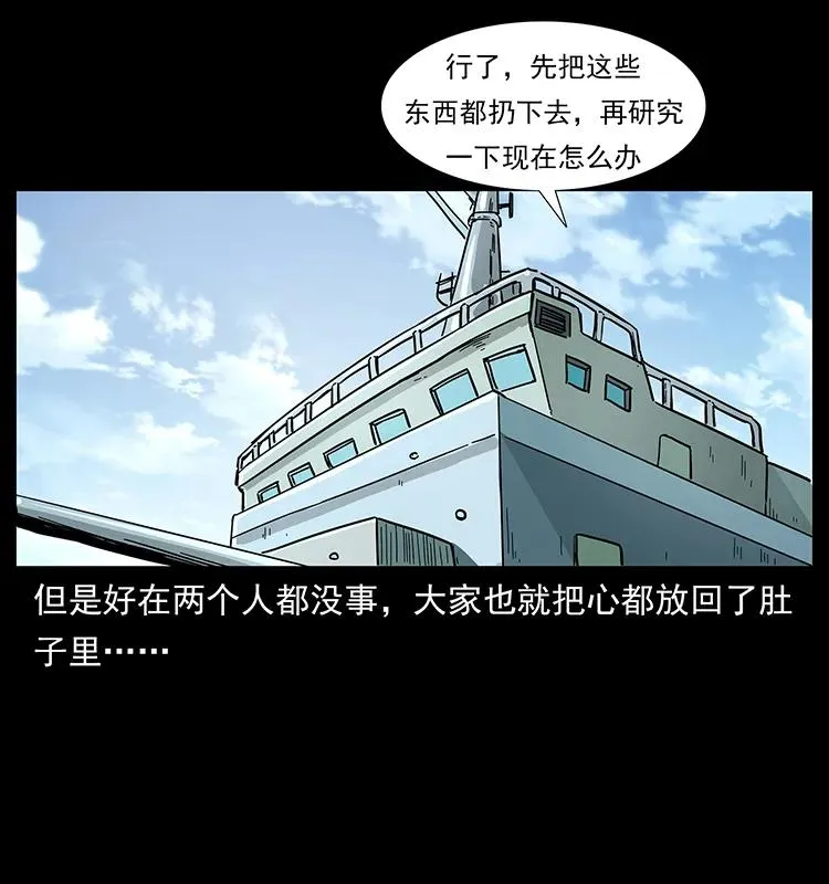 240 意外频发的诱捕 第43页
