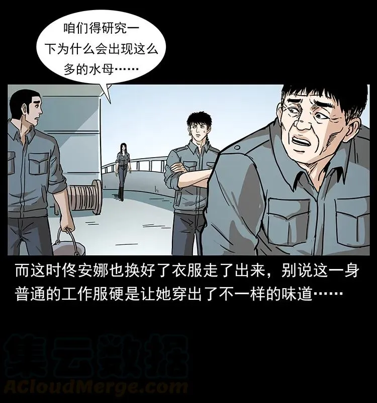 240 意外频发的诱捕 第45页