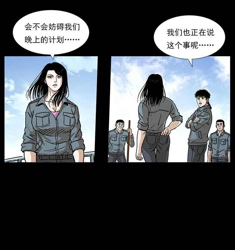 240 意外频发的诱捕 第46页