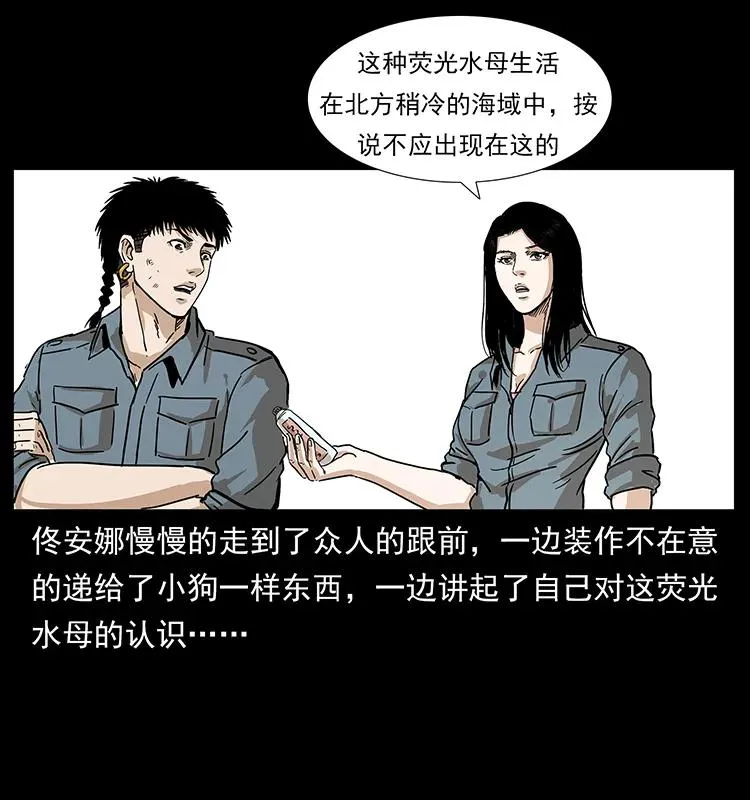 240 意外频发的诱捕 第47页
