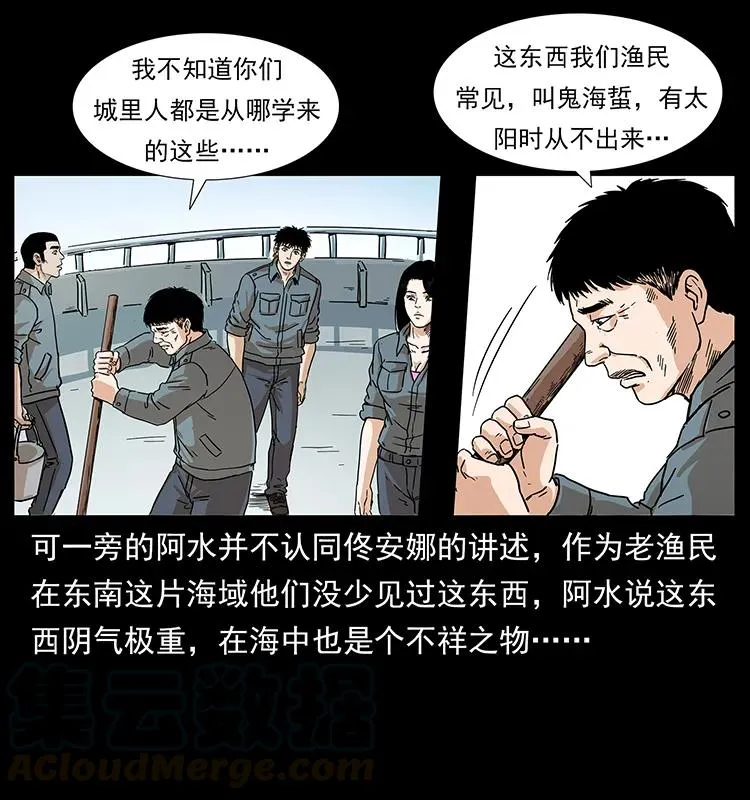 240 意外频发的诱捕 第49页