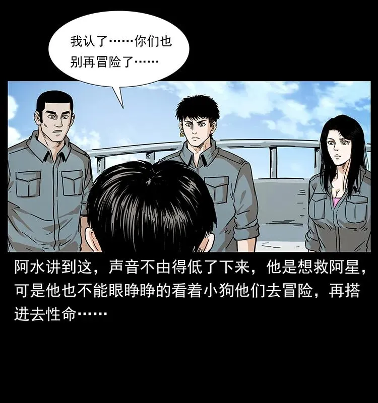 240 意外频发的诱捕 第52页