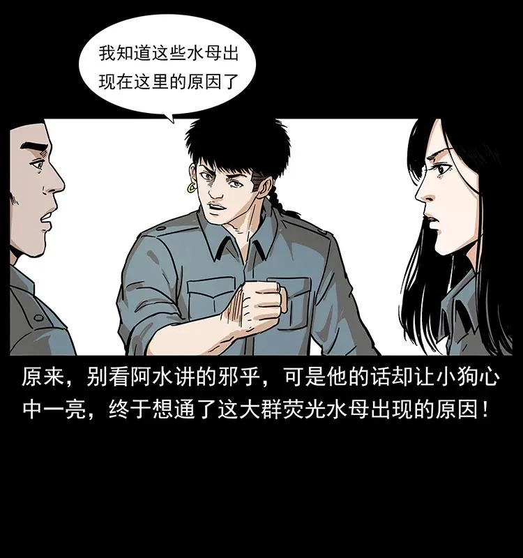 240 意外频发的诱捕 第54页