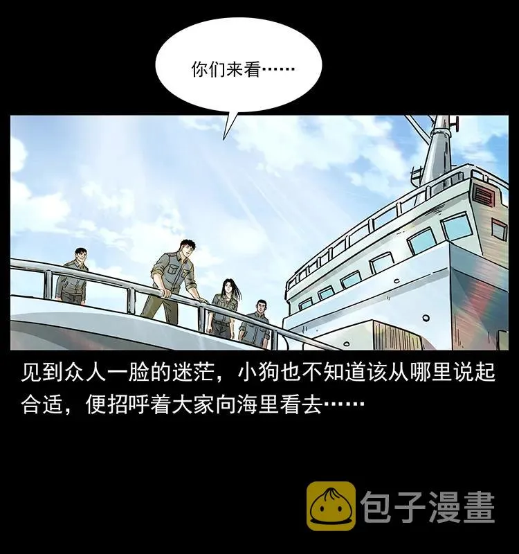 240 意外频发的诱捕 第55页