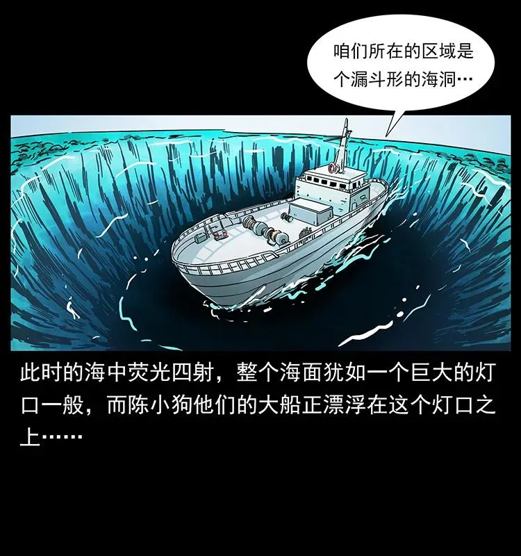 240 意外频发的诱捕 第56页