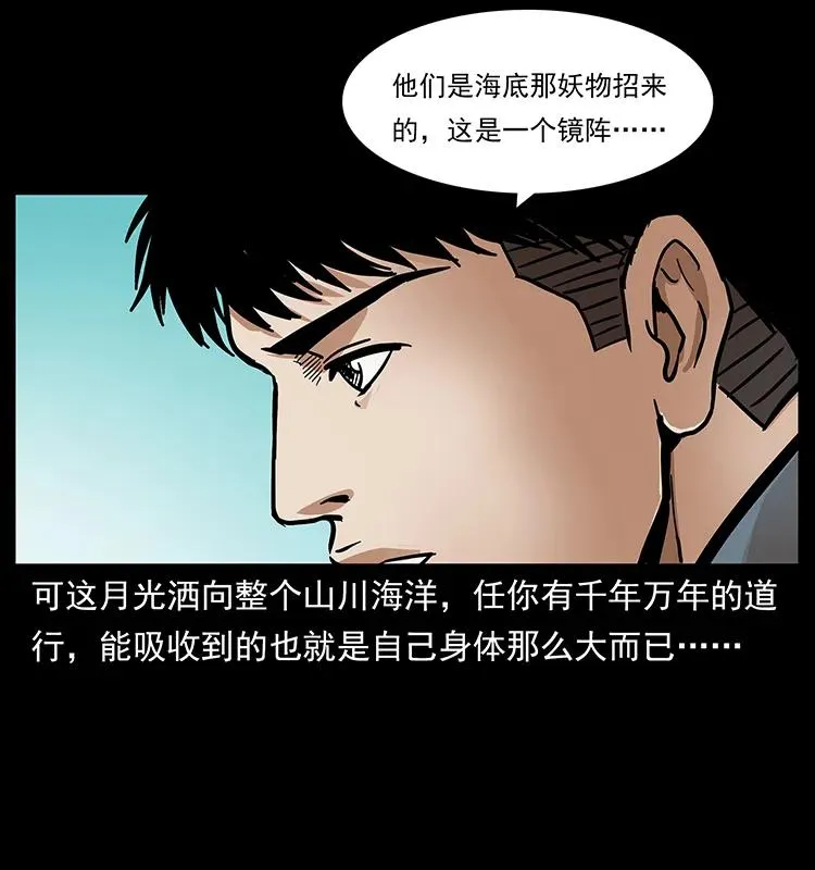 240 意外频发的诱捕 第58页