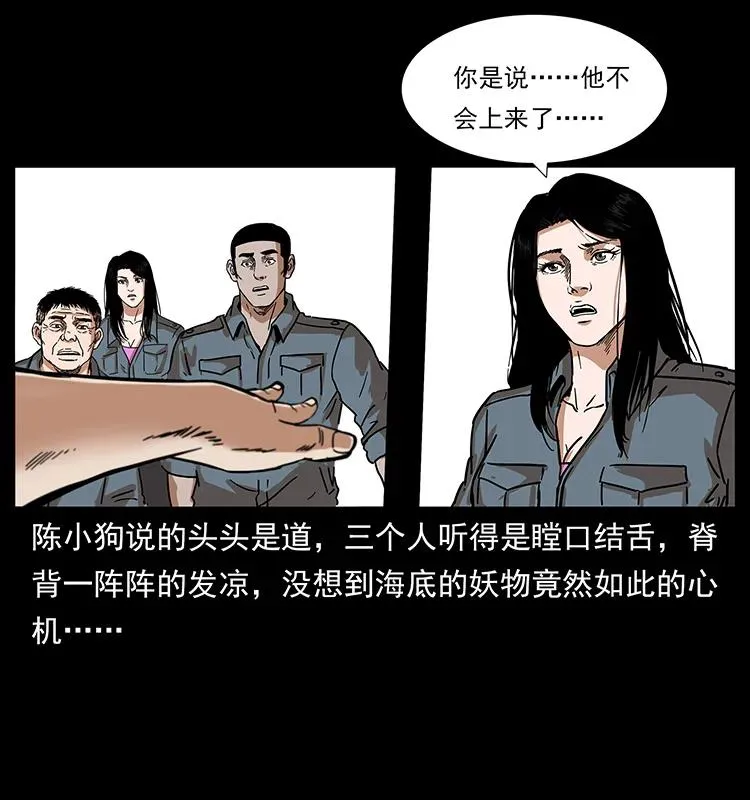 240 意外频发的诱捕 第63页