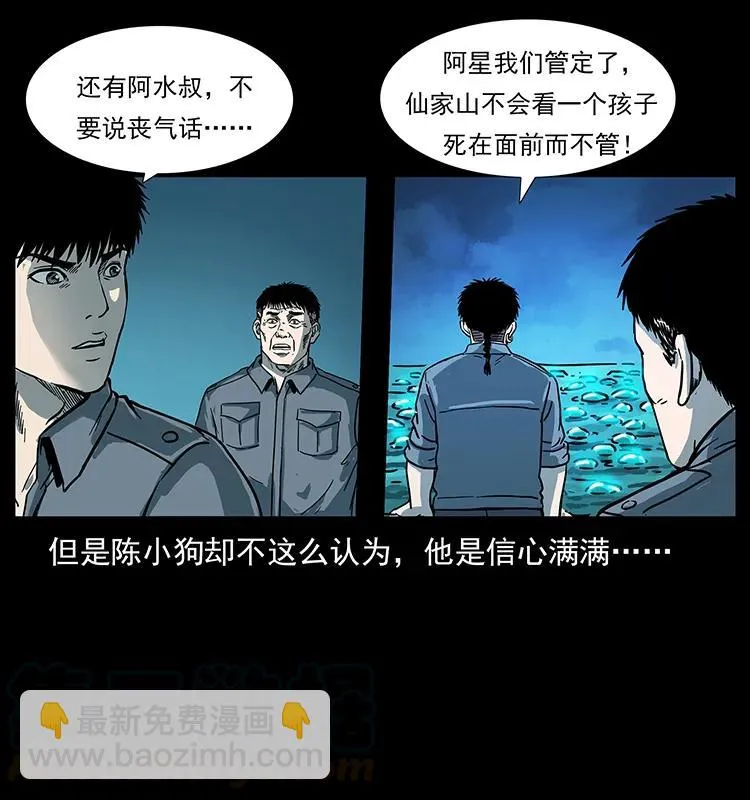 240 意外频发的诱捕 第65页