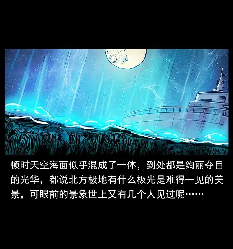 240 意外频发的诱捕 第68页