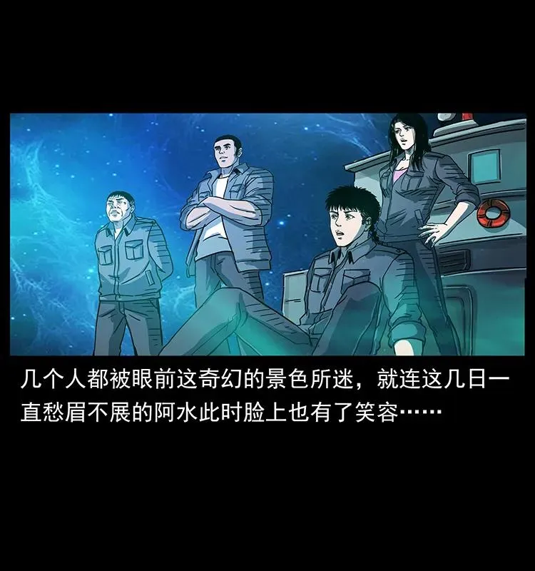 240 意外频发的诱捕 第70页