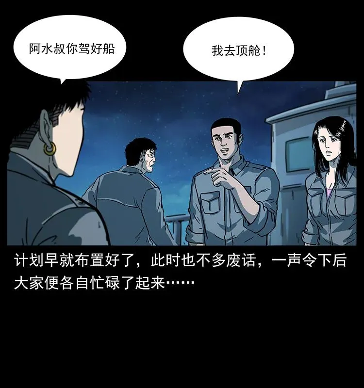 240 意外频发的诱捕 第72页