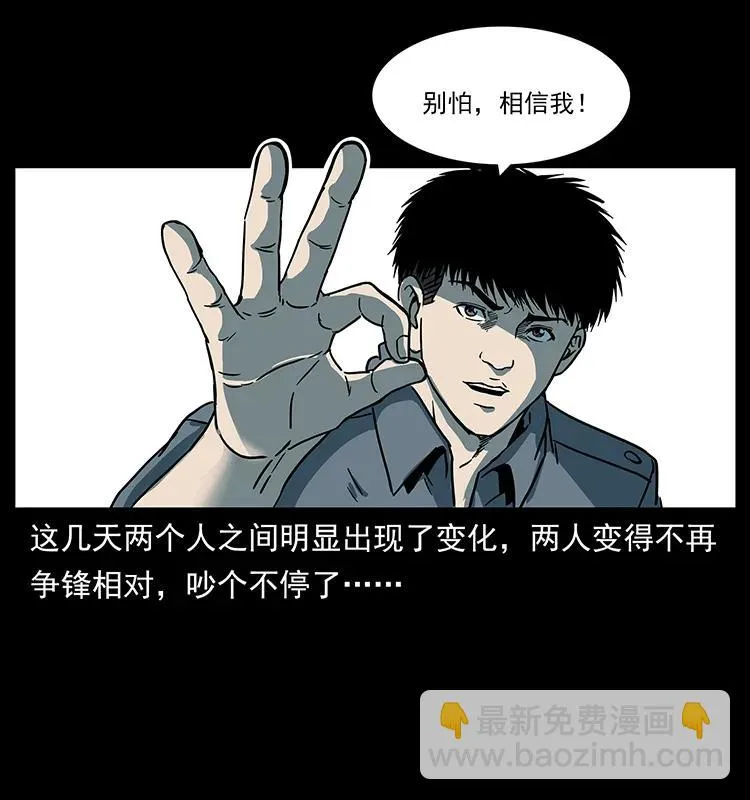 240 意外频发的诱捕 第74页