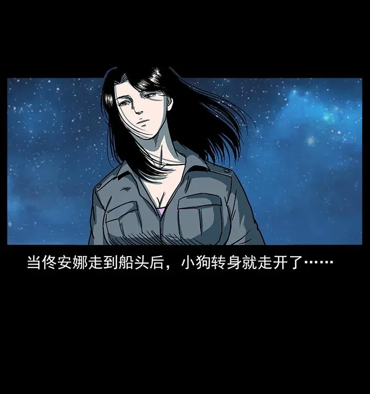 240 意外频发的诱捕 第76页