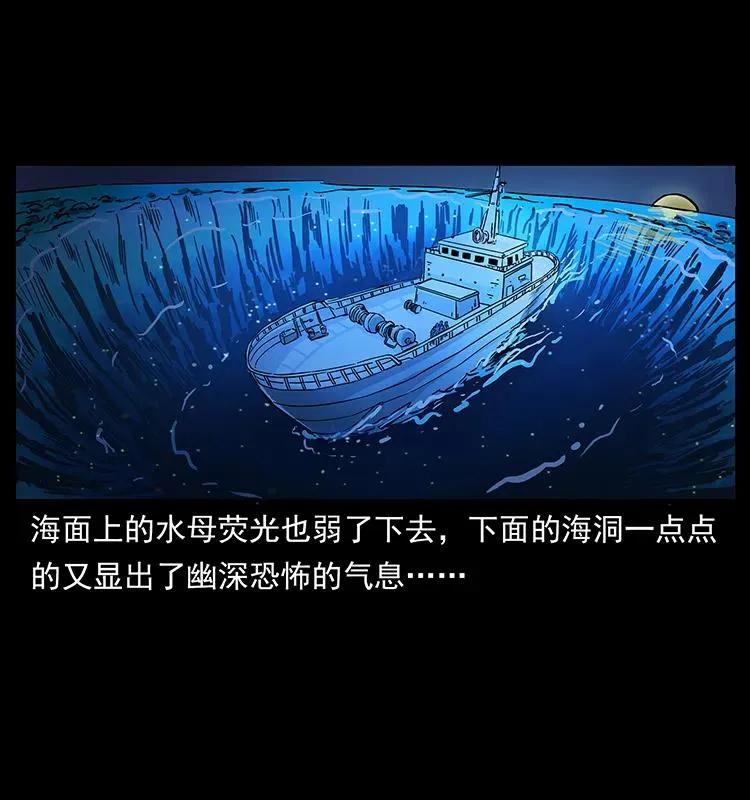 240 意外频发的诱捕 第79页