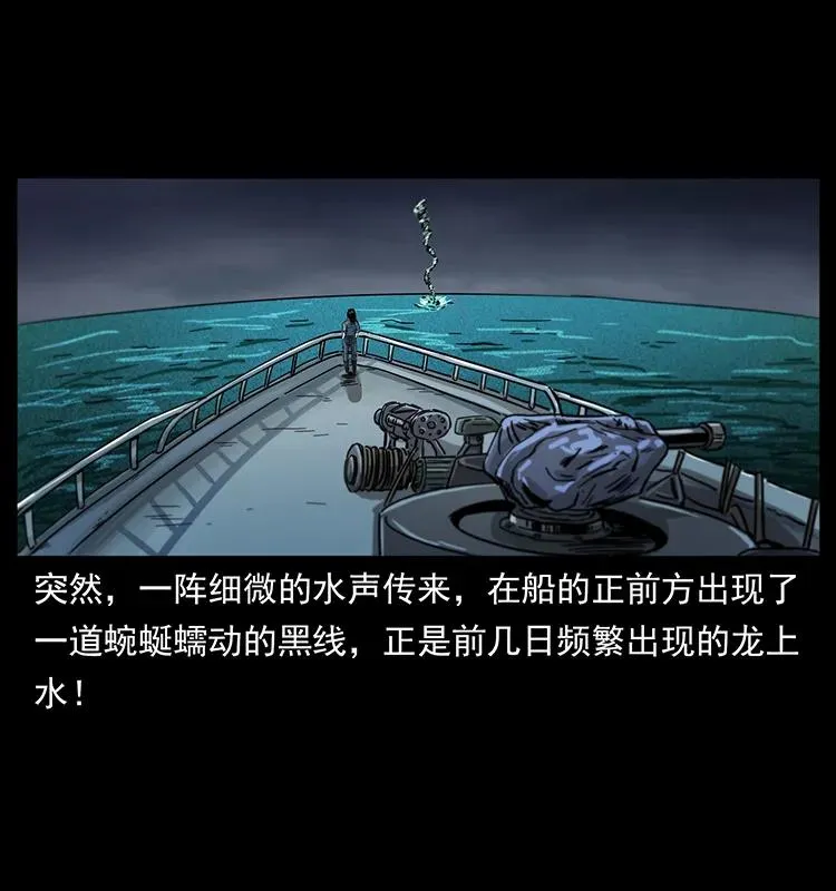 240 意外频发的诱捕 第80页