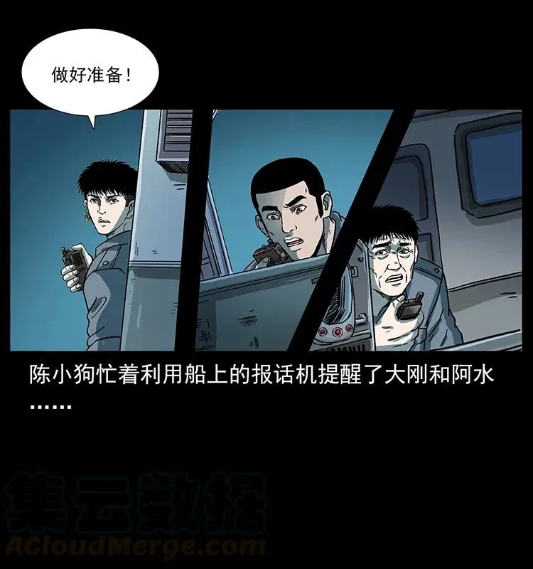 240 意外频发的诱捕 第81页