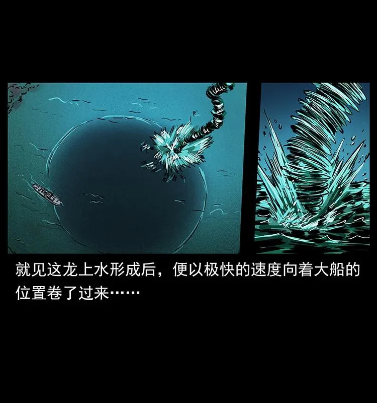 240 意外频发的诱捕 第82页