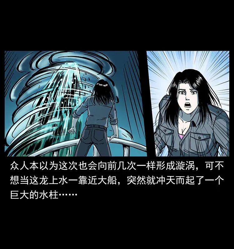 240 意外频发的诱捕 第83页