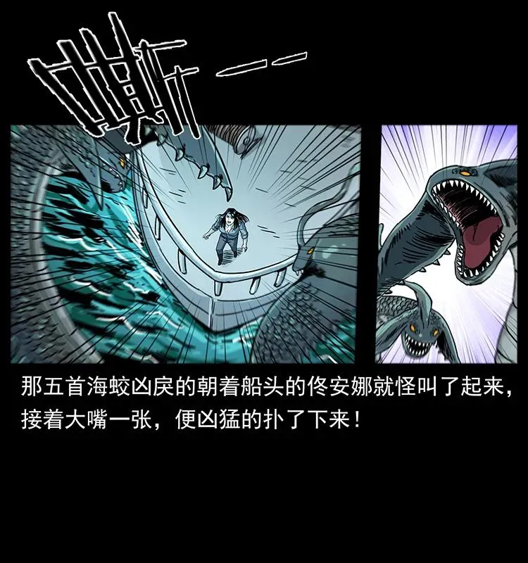 240 意外频发的诱捕 第86页
