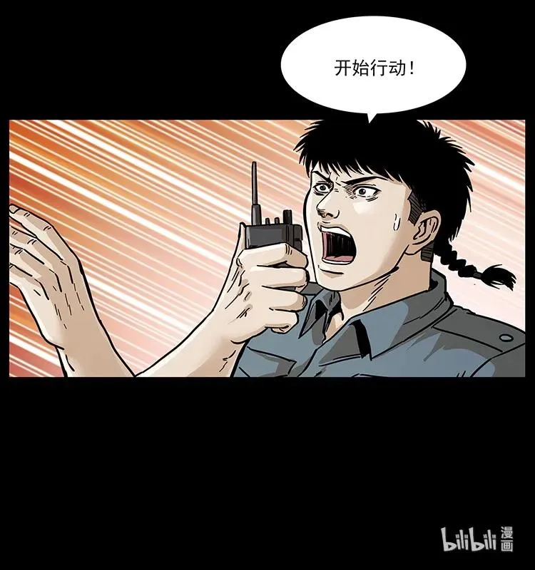 240 意外频发的诱捕 第87页