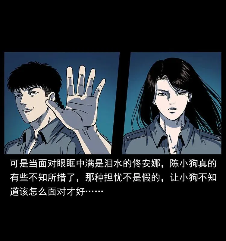 243 大战海阎王 第3页