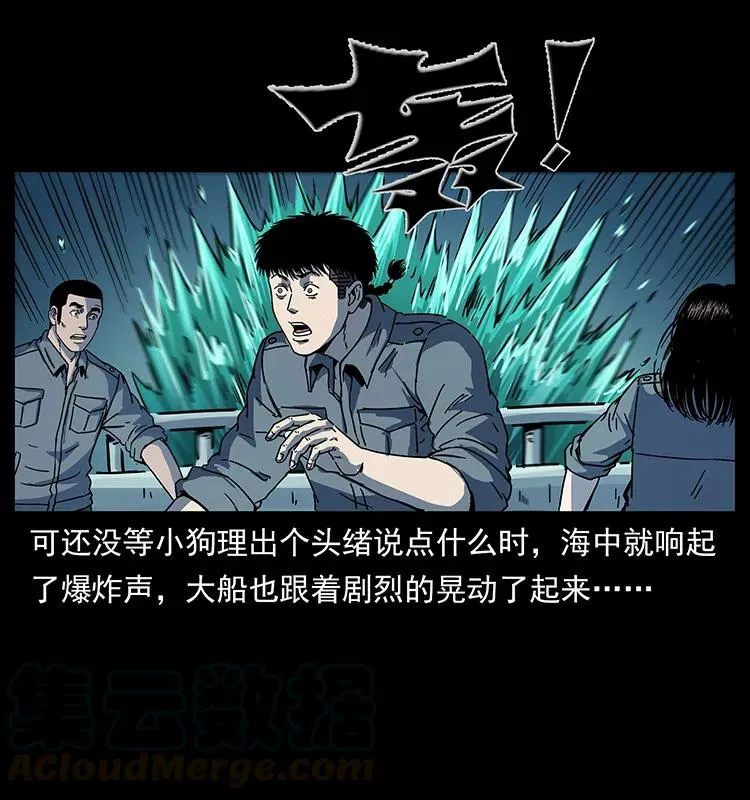 243 大战海阎王 第5页