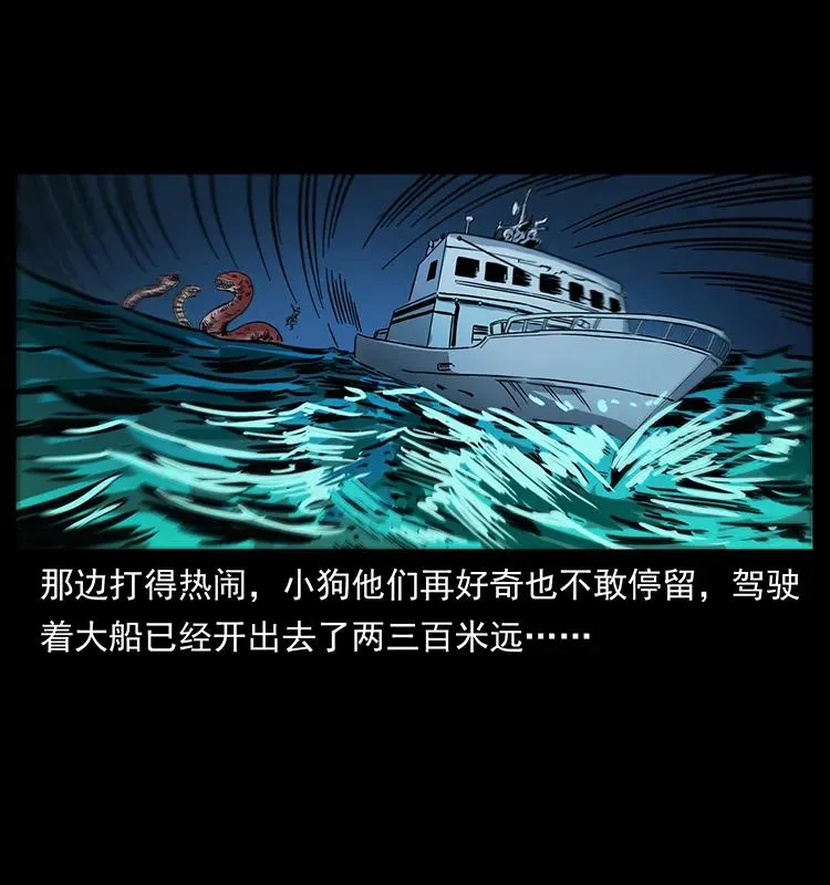 243 大战海阎王 第14页